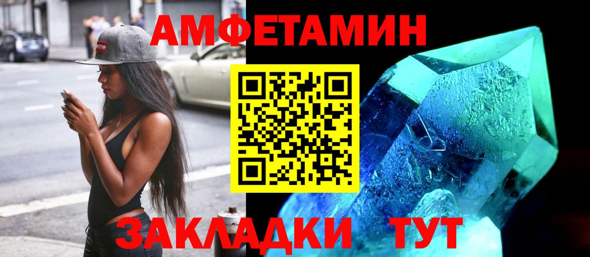 Amphetamine Premium Вольск
