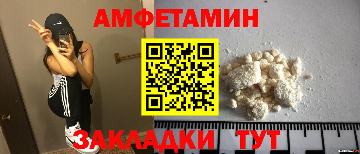 Вольск  АМФ  Вход с VPN  АМФЕТАМИН 98% 