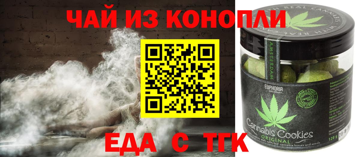 Печенье с ТГК марихуана Вольск