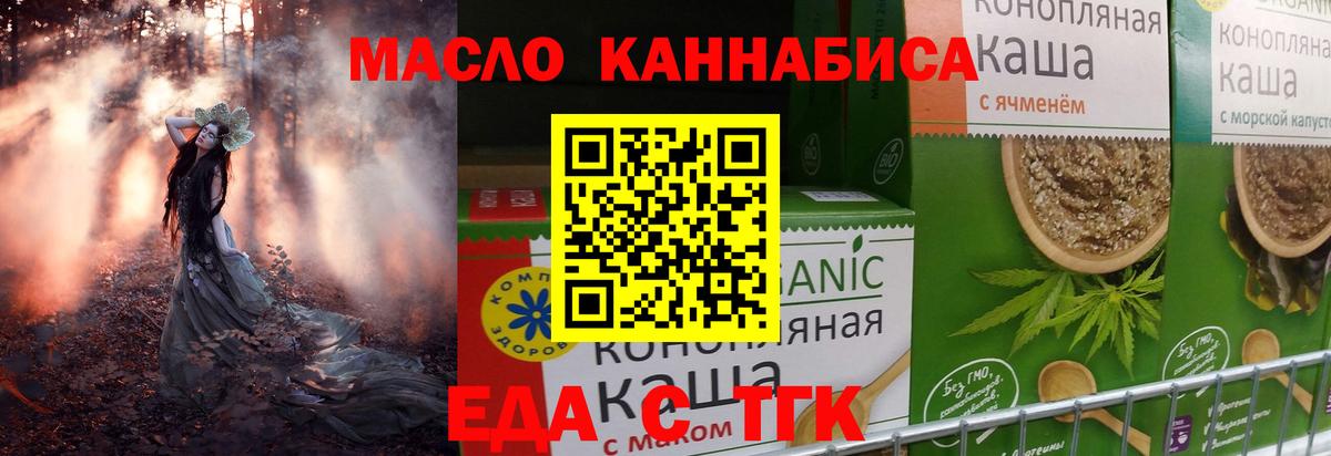 Canna-Cookies марихуана  Вход с VPN  Вольск 