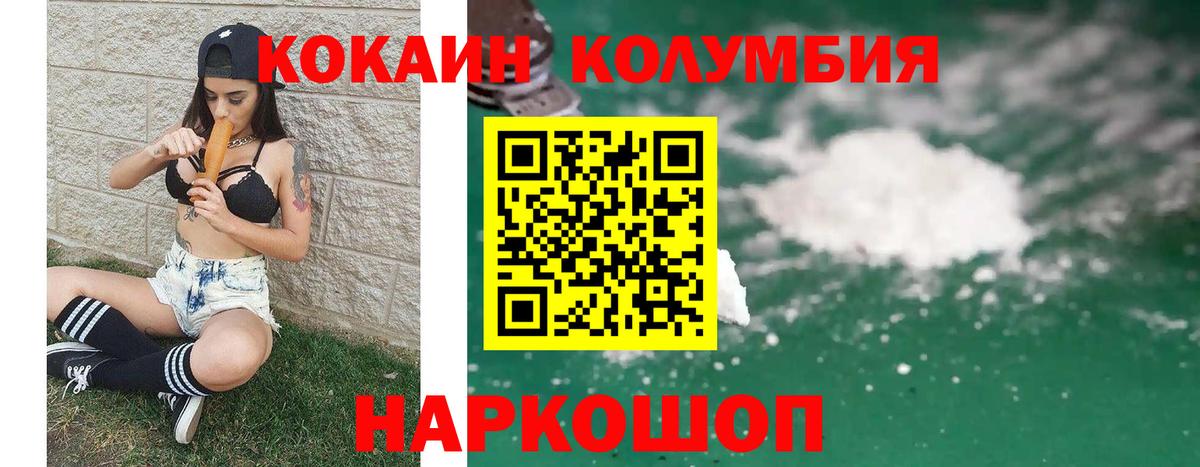 COCAIN Боливия  КОКАИН Перу  Cocaine  Вольск  Вход с VPN 
