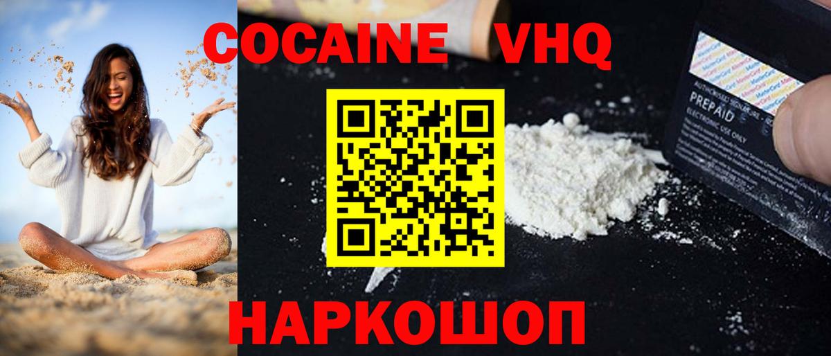 COCAIN 99% Вольск