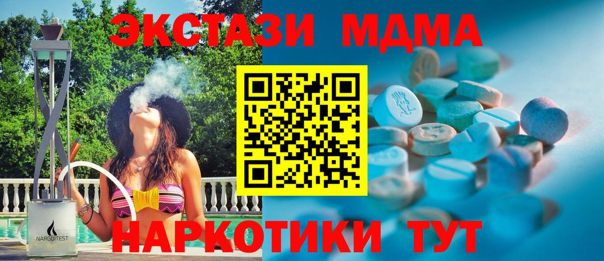 Экстази mix  Вход с VPN  Вольск  ЭКСТАЗИ  Ecstasy mix 
