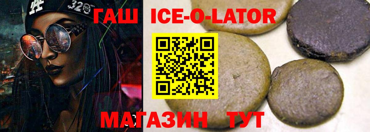 Вольск  Гашиш  Гашиш индика сатива  Вход с VPN  ГАШИШ ice o lator 