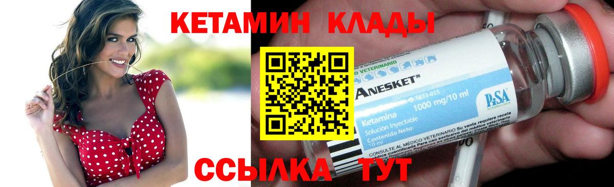 КЕТАМИН ketamine  Вход с VPN  КЕТАМИН VHQ  Вольск 