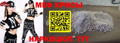 меф VHQ Ипатово
