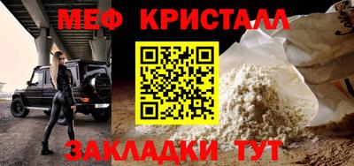 меф VHQ Ипатово