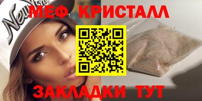 меф VHQ Ипатово