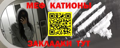 меф VHQ Ипатово