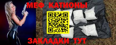 меф VHQ Ипатово