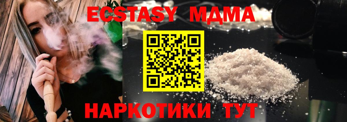 MDMA Molly Вольск