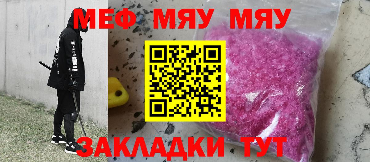 Вольск  Мефедрон VHQ  Вход с VPN  Мефедрон mephedrone 