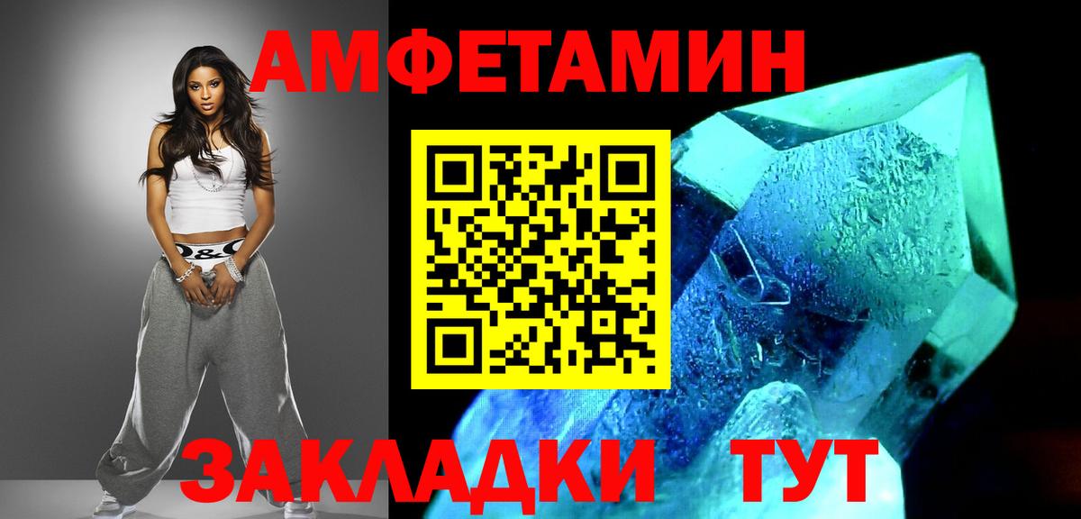 МЕТАМФЕТАМИН пудра  Вход с VPN  МЕТАМФЕТАМИН пудра  Вольск 