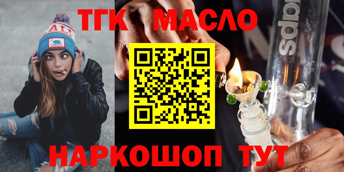 Вольск  где продают   Вход с VPN  Дистиллят ТГК вейп с тгк  Дистиллят ТГК гашишное масло 
